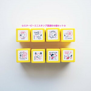 y8ZbgzXk[s[~jX^vZ ͂ E:2204-043/044/045/046/047/048/049/050@Xk[s[ ] wZ K 搶 m ̓_ Snoopy Mini self-inking stamp@sN F ǂ̂ KODOMO NO KAO@(