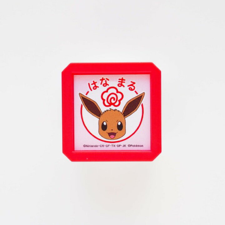 楽天市場 ポケットモンスター浸透印 Sq スタンプ はんこ 2871 027 イーブイ はなまる 顔 花丸 ポケモン レッド 赤色 こどものかお Kodomo No Kao メール便不可 なまあずショップ楽天市場店 楽天市場 ポケットモンスター浸透印 Sq スタンプ はんこ 2871 027 イーブイ はなまる 顔 花丸 ポケモン レッド 赤色 こどものかお Kodomo No Kao メール便不可 なまあずショップ楽天市場店