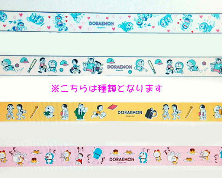 楽天市場 ドラえもん マスキングテープ Love Dg 158 ラブ ホワイト 白色 フラフラ めろめろ Maskingtape 幅15mm てーぷ 藤子 F 不二雄 漫画 コミック アニメ ヒーロー Fujiko Pro 日本 グリーンフラッシュ Greenflash メール便可 なまあずショップ楽天市場店