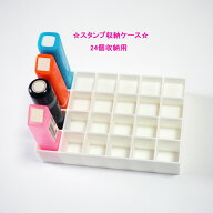 【単品】スタンプ収納ケース (最大24個収納) NZ-3D-14 ホワイト PLA 白 white はんこ 置き STAMP ペン ペ…