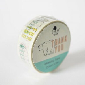 y݌ɌzAj}V[Y AnimalSeries }XLOe[v GF-533 [VN}] 낭 polar bear F MaskingTape 15mm 5m ā[    O[tbV GreenFlash ([։!
