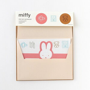 y݌Ɍzmiffy ~btB[ POP OUT Letter Set ^[Zbg BM-159 [miffy] x[W F XF R[sN   Zbg v[g Mtg  u[i   M 