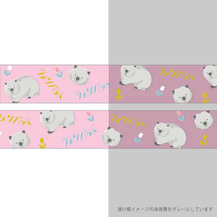 楽天市場】アニマル百貨店 金箔クリアマスキングテープ AD-018 [ウォン 