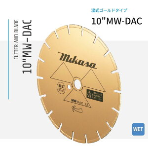 10MW-DAC �_�C�������h�u���[�h �����S�[���h�u���[�h �O�}�Y�� mikasa