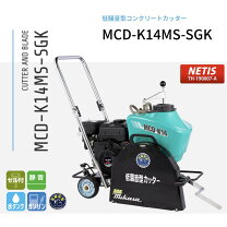 楽天市場】コンクリートカッター 14インチ 湿式の通販