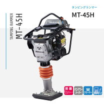 楽天市場】三笠 ランマー mt45hの通販