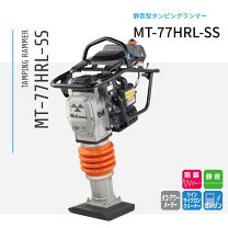 楽天市場】ミカサ タンピングランマー mt-77hrlの通販
