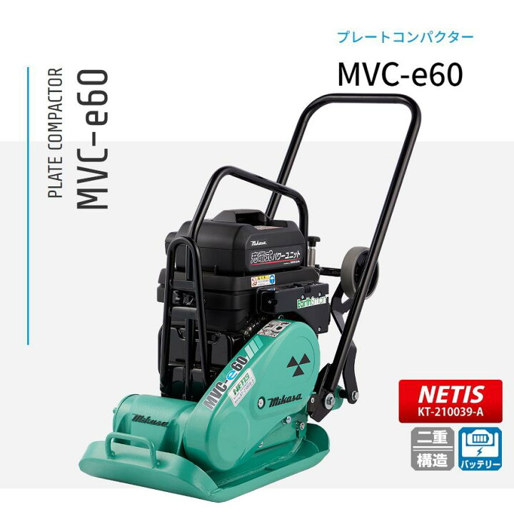 楽天市場】MVC-e60 三笠産業 プレートコンパクター バッテリー付 転 