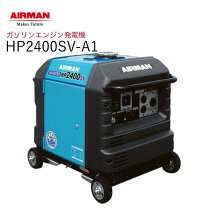 楽天市場】airman発電機 hp2600cの通販