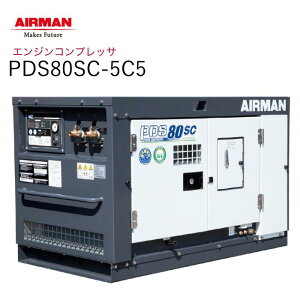 AIRMAN (�� �k�z�H��) �G���W���R���v���b�T�[ PDS80SC-5C5