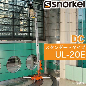 �X�m�[�P�� �d�����t�g ������Ƒ� UL-20E ����DC�y���[�J�[�����z