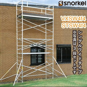 �A���~���[�����O�^���[ VXSW4f4 STSW4f4�@�V���O�����C�h�^�C�v ����1300mm �A�E�g���K�[4�{�t �y�x�[�X�t���[�����I�т��������܂��z