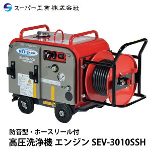 エンジン 高圧洗浄機 メーカー」の人気商品一覧 | 安い商品を通販 