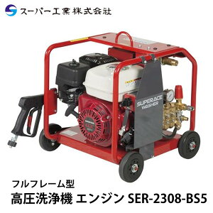 エンジン 高圧洗浄機 メーカー」の人気商品一覧 | 安い商品を通販 