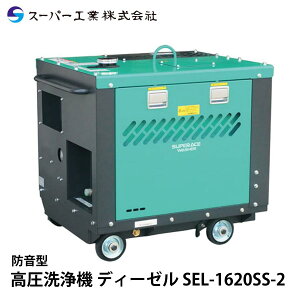 �X�[�p�[�H�� �������@ �G���W�� �f�B�[�[���h���^ SEL-1620SS-2