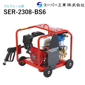 �X�[�p�[�H�� �������@ �G���W�� SER-2308-BS6 �Z���t