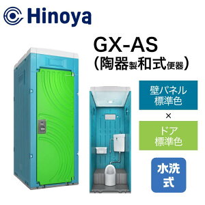 ���쉮 ���݃g�C�� ���� �a�� ���r��(�����r��) GX-AS(�{�̕W���F�{�h�A�W���F)