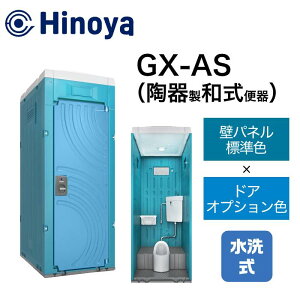 ���쉮 ���݃g�C�� ���� �a�� ���r��(�����r��) GX-AS(�{�̕W���F�{�h�A�I�v�V�����F)