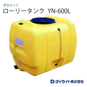 �_�C���C�g �����^���N ���[���[�^���N Y�^600���b�g�� YN-600L