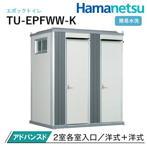 �n�}�l�c ���O�g�C�� EPOCH �G�|�b�N�g�C�� �ȈՐ��� TU-EPFWW-K �A�h�o���X�h