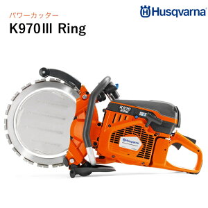 Husqvarna �p���[�J�b�^�[ K970III Ring 14�C���` �����O�J�b�^�[ (�{�̂̂�) ���u���[�h�ʔ���