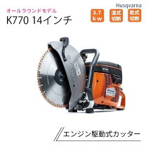楽天市場】ハスクバーナ k750の通販