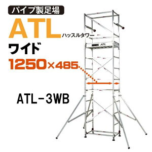 �s�J �A���~ �n�b�X���^���[ ���C�h3�i�Z�b�g ATL-3WB
