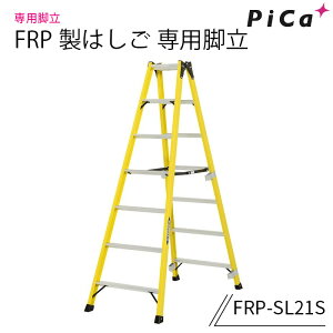 �s�J FRP�� ��p�r�� FRP-SL21S