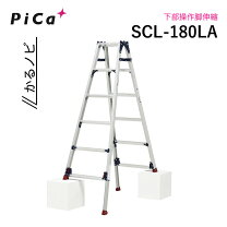 楽天市場】ピカ脚立（はしご・作業台｜DIY・工具）：花・ガーデン・DIY 