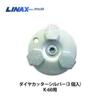 楽天市場】ライナックス ダイヤカッター ゴールドの通販