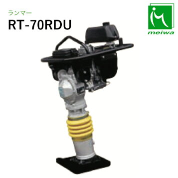楽天市場】明和製作所 ランマ RTX60D用交換フートプレート 部品 