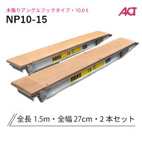 楽天市場】日軽 アルミブリッジの通販