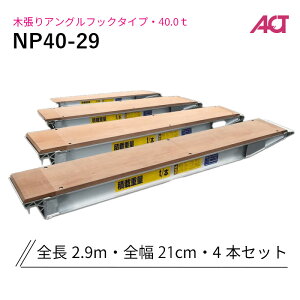 NP40-29 y@A~ubW p[ubW 40g ؒAOtbN S2900/L210(mm) 4{ g