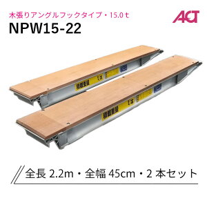 NPW15-22 y@A~ubW p[ubW 15g ؒAOtbN S2200/L450(mm) 2{ g