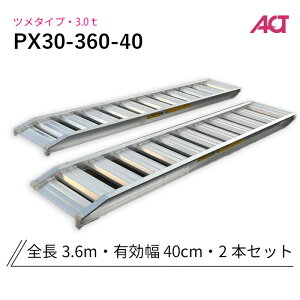 PX30-360-40 ���y���@�A���~�u���b�W 3�g��(3t) �A���O���t�b�N(�c����) �S��3600/�L����400(mm) 2�{ �g