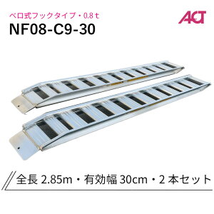 NF08-C9-30 ���y���@�A���~�u���b�W 0.8�g��(0.8t) �x�����t�b�N �S��2850/�L����300(mm) 2�{ �g