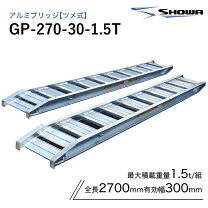 楽天市場】アルミブリッジ2700の通販