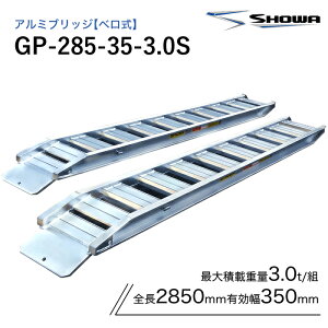 GP-285-35-3.0S �A���~�u���b�W ���a 3�g��(3t) �x���� �S��2850/�L����350(mm) 2�{ �g