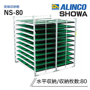A~c[I NS-80 aubW̔ ACR [pc[I K͔_ƌ NC NSV[Y SHOWA ALINCO