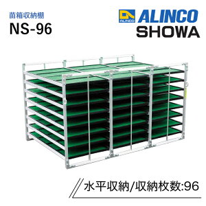 A~c[I NS-96 aubW̔ ACR [pc[I K͔_ƌ NC NSV[Y SHOWA ALINCO