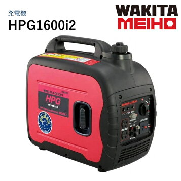 楽天市場】WAKITA ワキタ HPG16ie インバーターガソリン発電機 超低 
