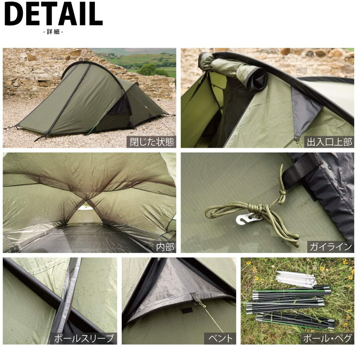 楽天市場】☆Snugpak スナグパック スコーピオン2 2人用 SP159050L 
