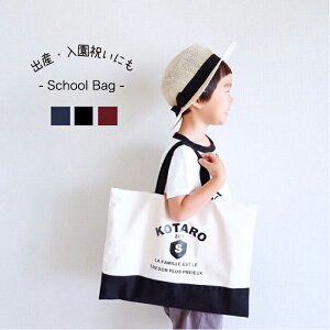 レッスンバッグ 名前の人気商品 通販 価格比較 価格 Com