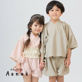 【早割8%offでお得!!】甚平 キッズ ベージュ 110cm 100cm 冷感 接触 男の子 女の子 おしゃれ ノーアイロン 浴衣 ピンク 子供 じんべい シンプル ナチュラル ポリエステル 80cm 90cm 100 110 120 男児 夏 洗える メール便対応 送料無料