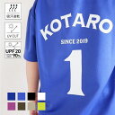 サッカーユニフォーム キッズ サッカー 名入れ ユニフォーム サッカーチーム ユニフォームオーダー ドライ 上下セット 親子コーデ ペアルック プレゼント 兄弟お揃い 家族お揃い 男の子 誕生日 名前入り 家族 運動会 部活 監督