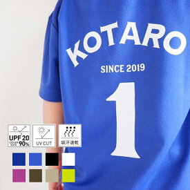 サッカーユニフォーム キッズ サッカー 名入れ ユニフォーム サッカーチーム オーダー ドライ 上下セット 親子コーデ ペアルック プレゼント 兄弟 家族 お揃い 男の子 誕生日 名前入り 家族 部活 監督 Babybaby
