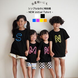 名入れ tシャツ キッズ ベビー 出産祝い 親子 コーデ ペアルック 姉妹 兄弟 お揃い 甥っ子 姪っ子 キッズ ロンパース 男の子 女の子 プレゼント 家族 リンク お揃い 誕生日 可愛い 母の日 父の日 シンプル Babybaby