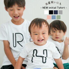 名入れ tシャツ キッズ ベビー 出産祝い 親子 コーデ ペアルック 姉妹 兄弟 お揃い キッズ ロンパース 男の子 女の子 プレゼント 家族 リンク お揃い 誕生日 名前入り 小学生 ギフト 可愛い 母の日 父の日 シンプル Babybaby