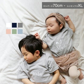 名入れ tシャツ 出産祝い 男の子 女の子 親子 コーデ ペアルック 姉妹 兄弟 お揃い 甥っ子 姪っ子 キッズ ベビー ロンパース 誕生日 プレゼント 家族 リンク 名前入り 内祝い ナチュラル シンプルBabybaby