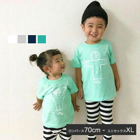 名入れ tシャツ 出産祝い 男の子 女の子 親子 コーデ ペアルック 姉妹 兄弟 お揃い 甥っ子 姪っ子 キッズ ベビー ロンパース 誕生日 プレゼント 家族 リンク 名前入り 内祝い ナチュラル シンプルBabybaby